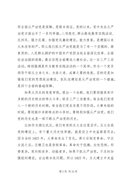 企业党支部党课讲稿精选多篇.docx