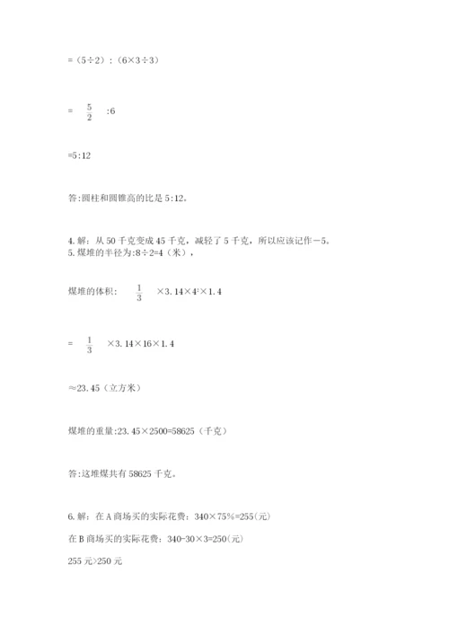 小升初数学期末测试卷必考.docx