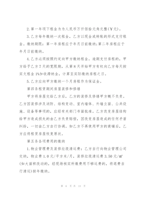 简洁版商铺租赁合同范本3篇.docx