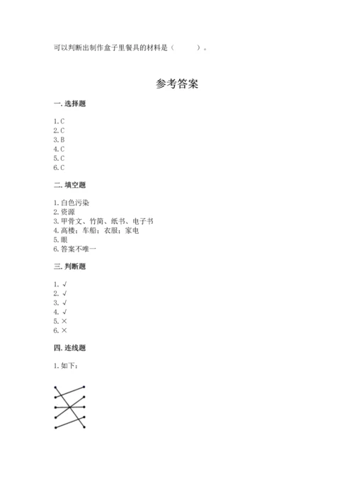 教科版科学二年级上册《期末测试卷》及完整答案1套.docx