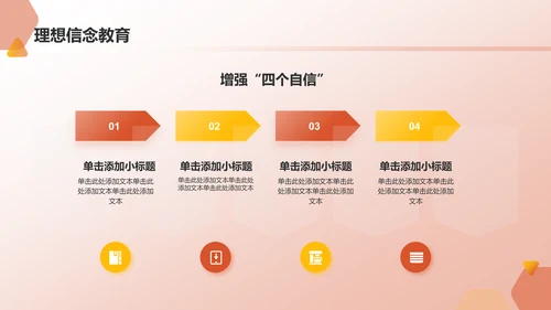 红色党政风奋斗百年路 启航新征程PPT模板