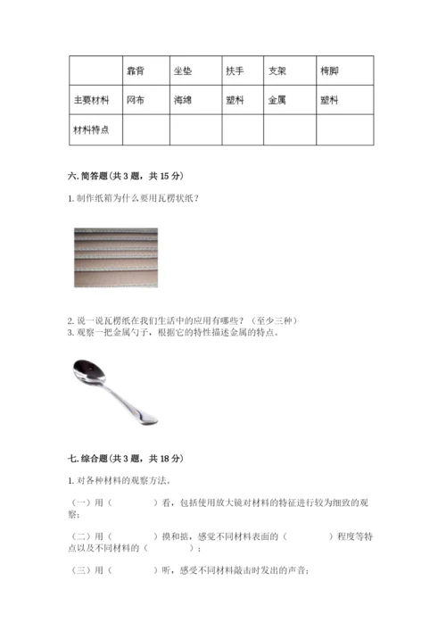 教科版科学二年级上册《期末测试卷》精品【有一套】.docx