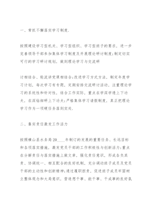 领导能力提升培训心得体会5篇.docx