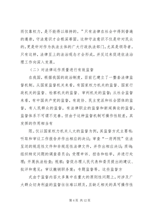 以德治理与依法治理结合的法律思考.docx