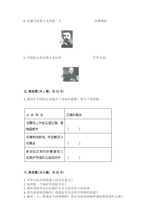 部编版五年级下册道德与法治期末测试卷及参考答案【培优】.docx