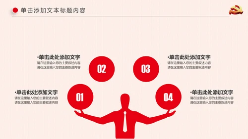 基层党建党支部党组工作总结汇报PPT