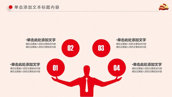 基层党建党支部党组工作总结汇报PPT