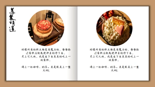 小清新甜品美食画册通用PPT模板