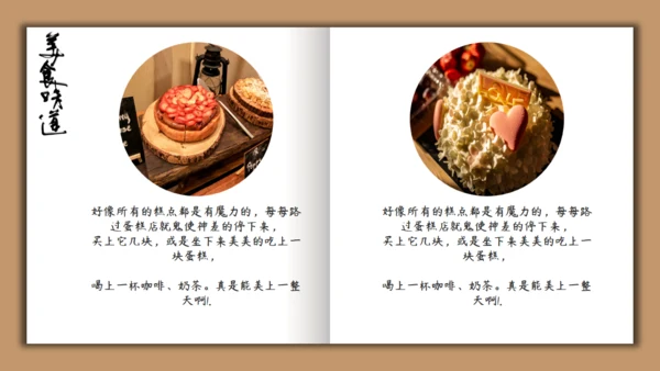 小清新甜品美食画册通用PPT模板