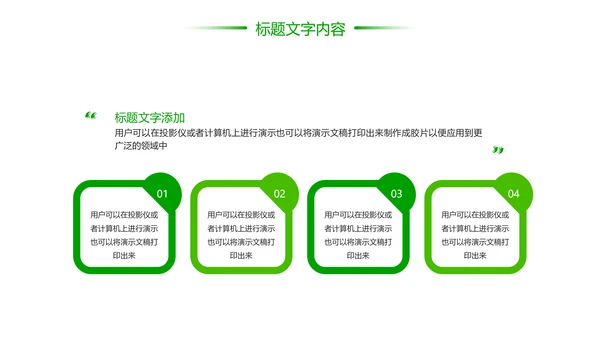 绿色唯美乡村旅游文化新农村建设PPT模板