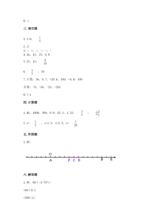 北京版小学六年级下册数学期末综合素养测试卷含答案（轻巧夺冠）.docx