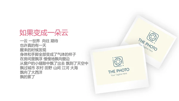 手绘粉色小清新旅行电子相册PPT动态模板