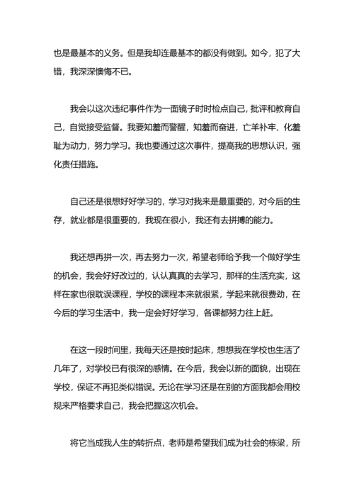 初中打架反省检讨书.docx