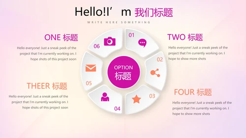 活动营销方案销售策划动态PPT模板