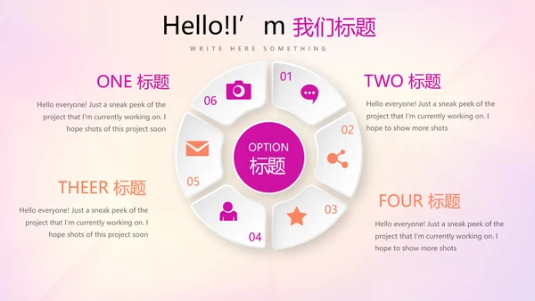 活动营销方案销售策划动态PPT模板
