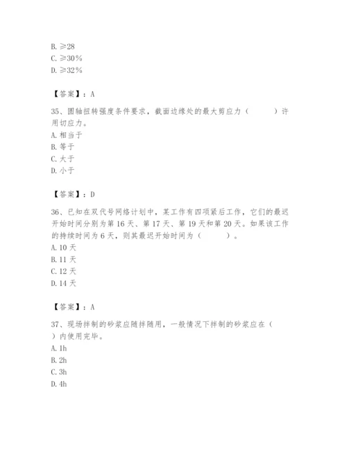2024年材料员之材料员基础知识题库附参考答案【培优a卷】.docx