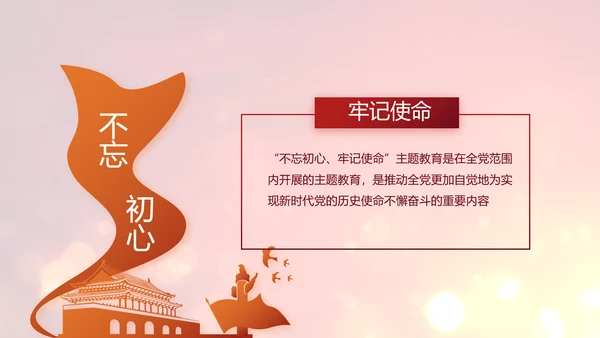 开场视频片头选举换届大会动态PPT封含MOV