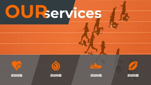 动感体育运动户外跑步健身动态PPT模板