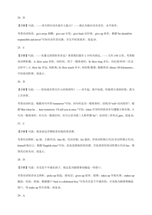 外研版英语九年级上册期中专练-单项选择（含解析）