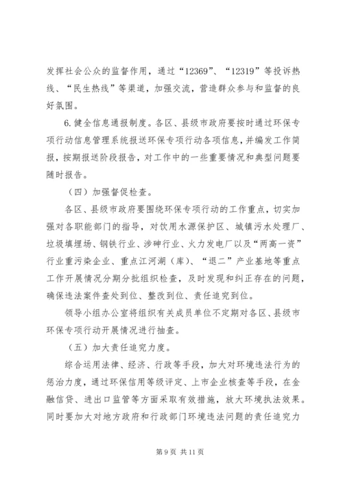 企业保障群众健康工作方案.docx