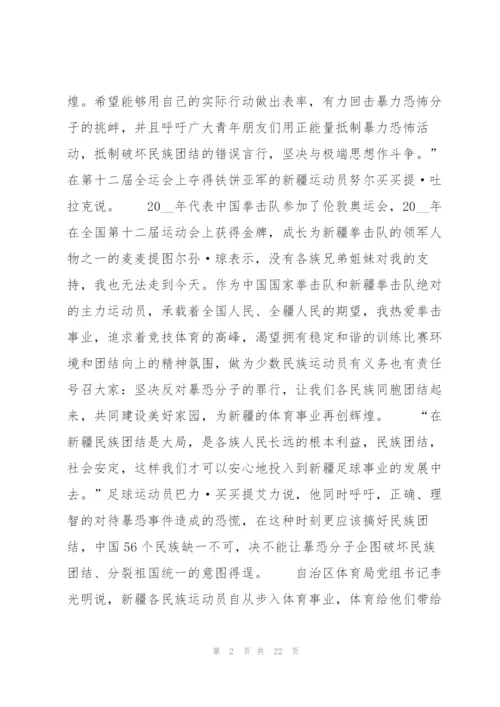 意识形态发声亮剑2022(通用10篇).docx