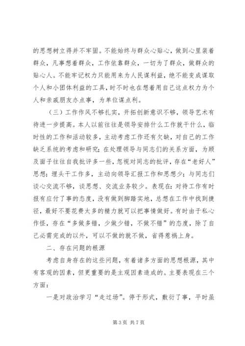 认真贯彻落实党的十七届四中全会精神 (3).docx