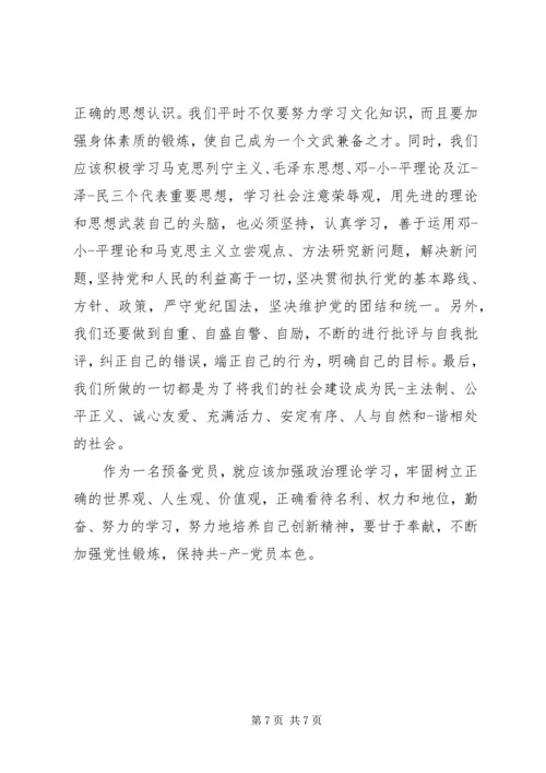 学习心得体会范文.docx