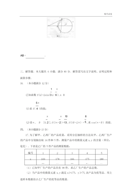 2019年普通高等学校招生全国统一考试(广东卷)理4.docx