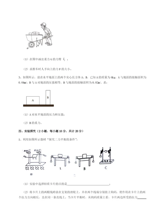 强化训练广西钦州市第一中学物理八年级下册期末考试章节测试试卷（含答案详解版）.docx