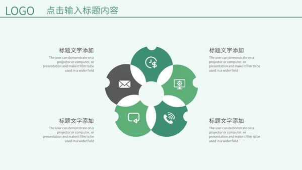 绿色春天教学说课通用PPT模板