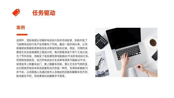 橙红色简约形状采购风险控制培训PPT课件