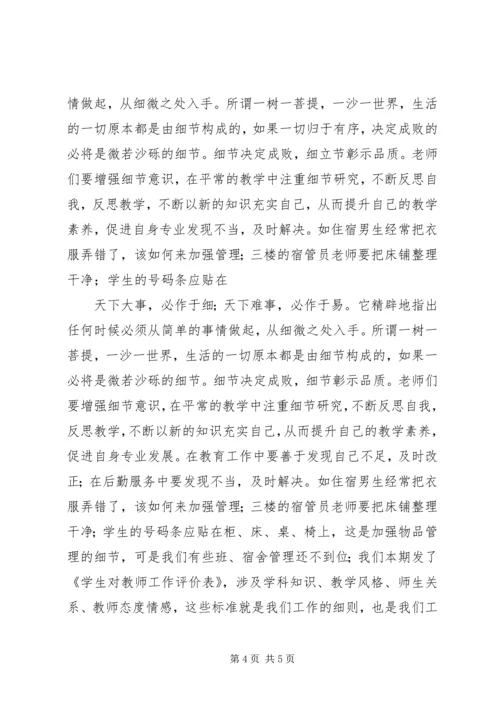 小学参观学习活动感想.docx