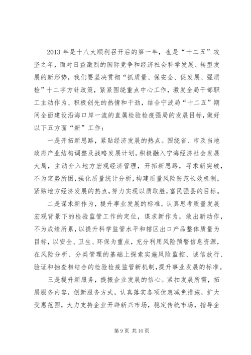 县检疫局工作报告.docx