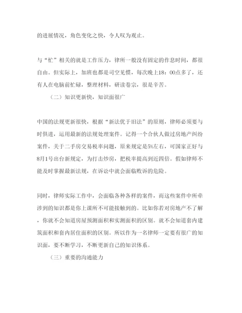 精编大学生个人律师事务所实习报告范文.docx