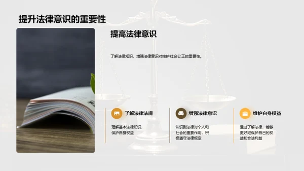 公正司法 构建和谐社会