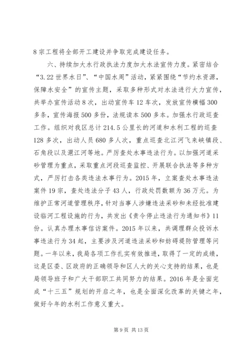 水务局XX年工作总结和XX年工作计划.docx