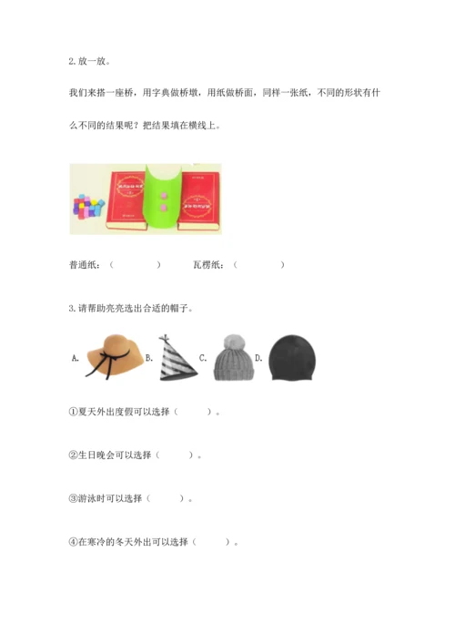 教科版二年级上册科学期末测试卷及完整答案.docx