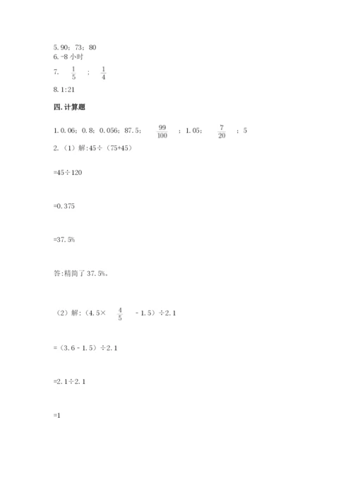 六年级下册数学期末测试卷（黄金题型）.docx