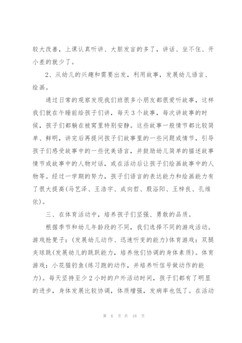 个人工作总结800字5篇.docx