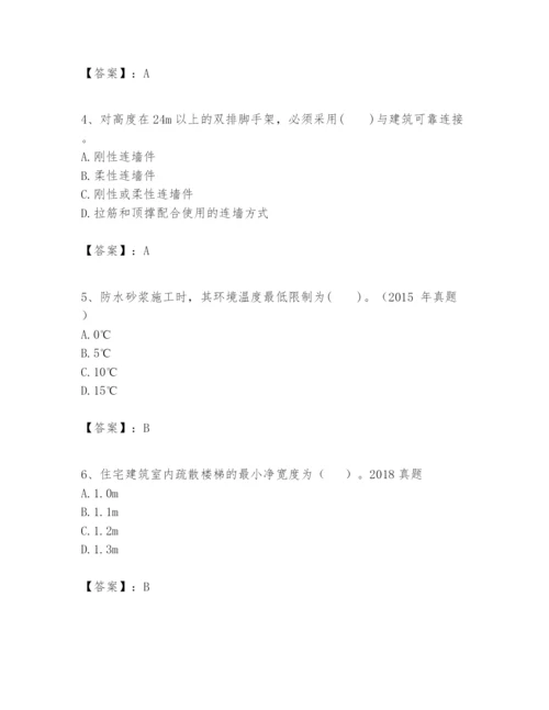 2024年一级建造师之一建建筑工程实务题库带答案（巩固）.docx