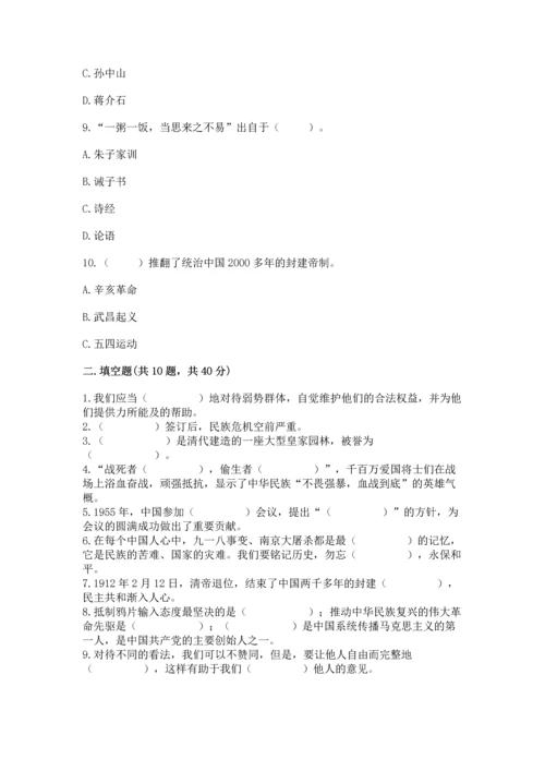 五年级下册道德与法治期末测试卷及完整答案（精品）.docx