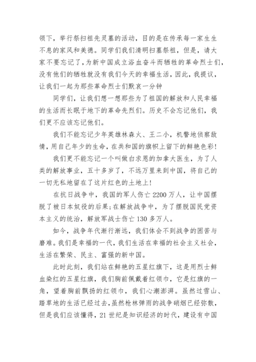民族精神牢记在心国旗下讲话.docx