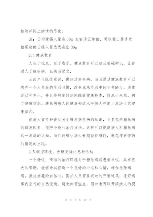 护理专题报告.docx