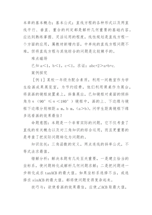 高中数学三角函数教案.docx