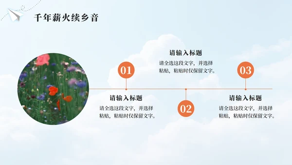 橙色实景山水天成毓秀色我的家乡PPT模板