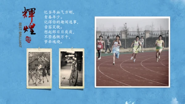 毕业季希望的热气球通用PPT电子相册模板