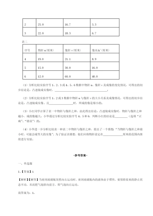 第一次月考滚动检测卷-重庆市九龙坡区物理八年级下册期末考试必考点解析B卷（附答案详解）.docx