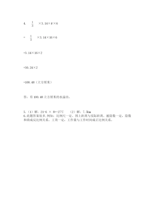 冀教版小升初数学模拟试卷带答案（典型题）.docx