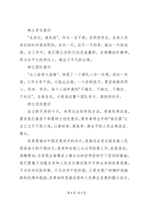 五大发展理念学习心得体会6篇.docx