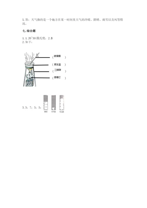 教科版小学三年级上册科学期末测试卷（模拟题）word版.docx